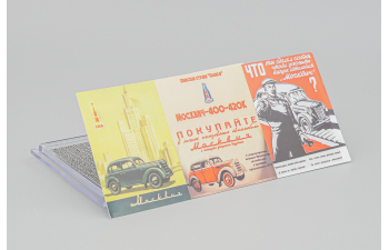 МОСКВИЧ 400-420К Фургон "Сосиски", красный / бежевый