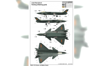 Сборная модель Китайский истребитель пятого поколения Chengdu J-20