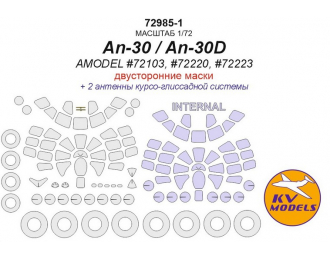 Ан-30 / Ан-30Д (AMODEL #72103, #72220, #72223) - (двусторонние маски) + маски на диски и колеса