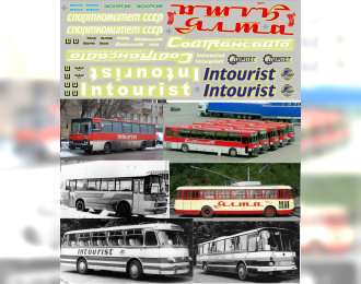 Набор декалей для Надписи и эмблемы для автобусов вариант №4, 190х80