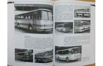 Книга "Отечественные автобусы и троллейбусы. 1900-2000 гг." С.Канунников, М.Шелепенков