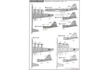 Сборная модель Сверхтяжёлый бомбардировщик Fugaku Kai