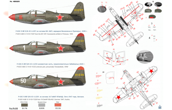 Декали Американский истребитель Bell P-63C-5 Kingcobra (В СССР)