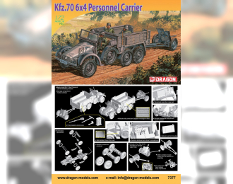 Сборная модель БТР Kfz.70 6x4