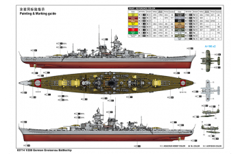 Сборная модель Немецкий линкор "Гнейзенау"
