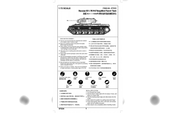 Сборная модель Танк КВ-1 1942 г. с легкой башней