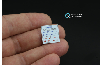 3D Декаль Навигационные Огни (Тип А), Красный+Синий (для всех моделей)