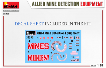 Сборная модель Минные детекторы союзников