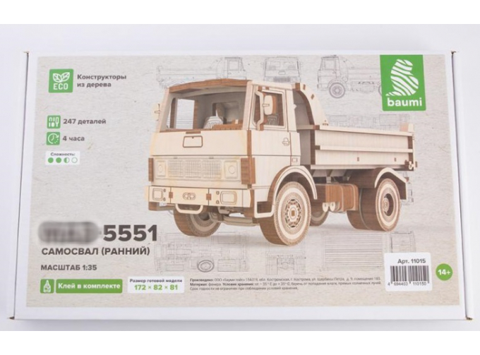 Сборная модель Минский-5551 самосвал ранний (клей в комплекте)