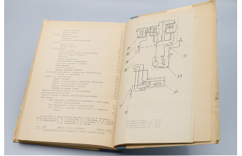 Книга Автопогрузчики моделей 4043М и 4045м, Львов, 1970