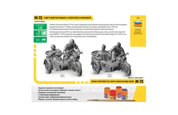 Сборная модель Советский мотоцикл М-72 с коляской (подарочный набор)