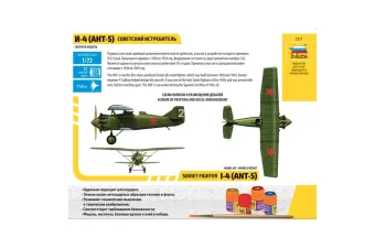 Сборная модель Самолет АНТ-5 (подарочный набор)
