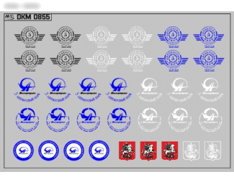 Набор декалей Эмблемы 5го Автобусного парка г.Москвы (100х70)
