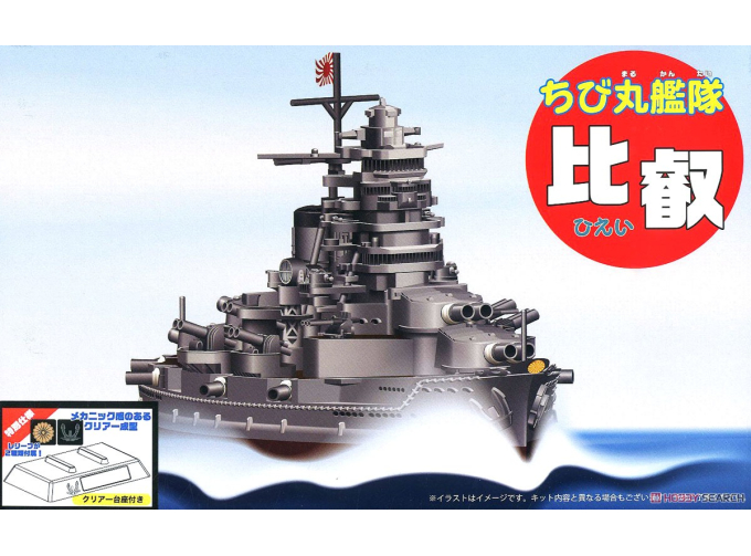 Сборная модель Chibimaru Ship Hiei Special Version (w/Clear Pedestal)