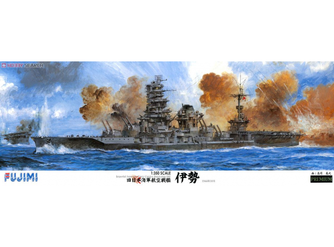 Сборная модель Японский линкор ISE PREMIUM
