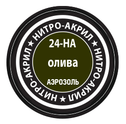 Краска нитро-акриловая аэрозольная олива (в баллоне), 140 мл