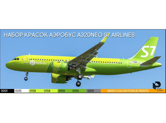 Набор акриловых красок для Аэробуса А320NEO S7 AIRLINES