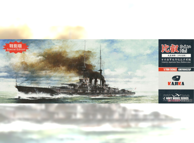 Сборная модель WWI IJN Hiei Battle cruiser 1915 Special Edition