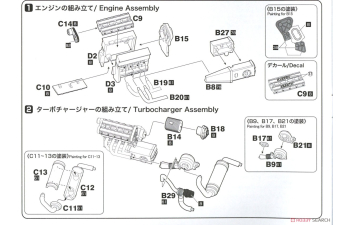 Сборная модель LANCIA DELTA S4 MONTECARLO 1986 MARTINI