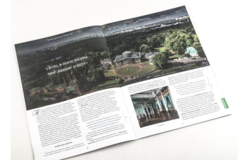 Усадьбы России: судьбы, архитектура, вдохновение №51, Усадьба Останкино