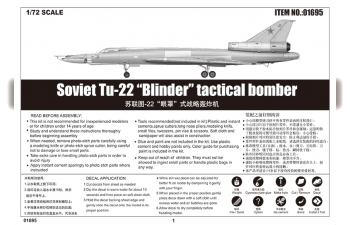 Сборная модель Советский тактический бомбардировщик Ту-22 "Блиндер"