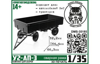 Сборная модель Прицеп У2-АП-3, сварная рама