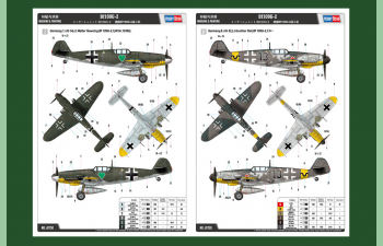 Сборная модель Самолет Bf109G-2