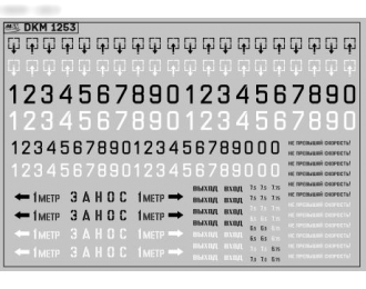 Декаль Цифры надписи Общественный транспорт Вариант 1