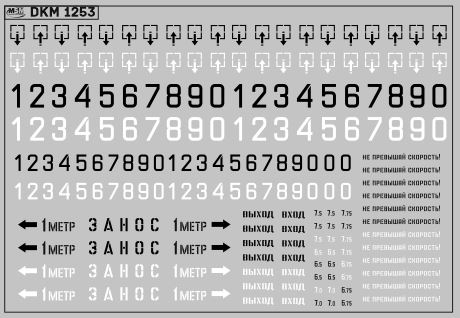 Декаль Цифры надписи Общественный транспорт Вариант 1