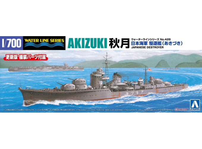 Сборная модель IJN Destroyer Akizuki Water Line Series No. 426 