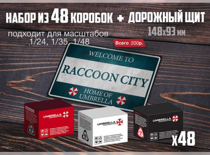 Набор дополнений - Дорожный щит и коробки Umbrella Racсoon City