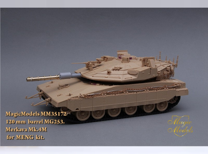 120 mm ствол MG253. Merkava Mk.IVM (MENG)