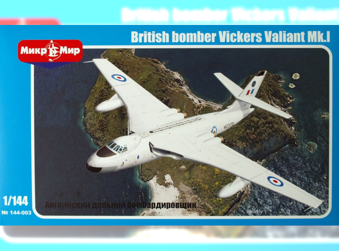 Сборная модель Самолет Vickers Valiant