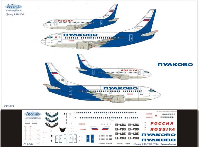 Декаль на самолет боенг 737-500 (Пулково/Россия)