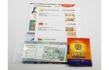 Деньги Мира №24, Оман 100 байз и Турция 5 курушей