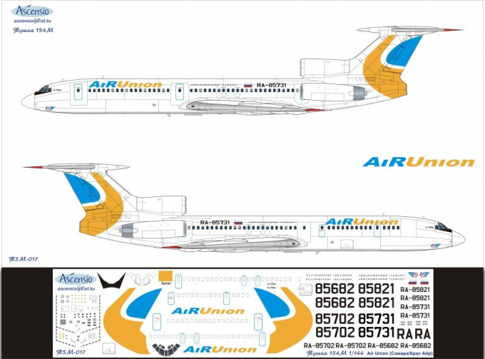 Декаль на самолет тушка-154М (Альянс Айр Юнион 2008)