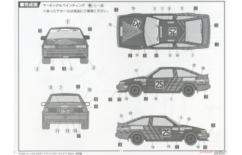 Сборная модель ADVAN Corolla Levin 3door 1985 Inter TEC Winner
