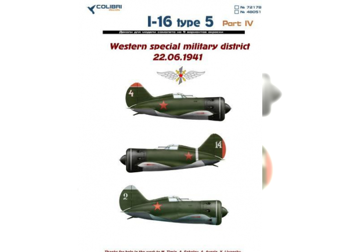 Декаль I-16 type 5 (Western Military District 1941)