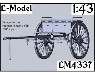 Сборная модель Задний ход зарядного ящика обр. 1900 г.