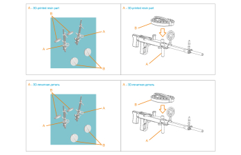 Авиационный пулемет Te-4, ВВС Японии, ВМВ, 2 шт (для всех моделей)