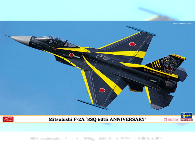 Сборная модель Современный японский реактивный истребитель Mitsubishi F-2A "8SQ 60th ANNIVERSARY" (Limited Edition)