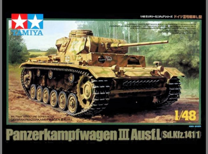 Сборная модель Танк PzKpfw. III Ausf. L, 3 вар-та декалей