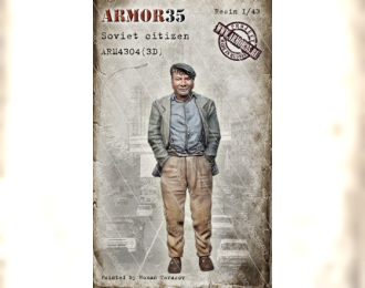 Фигурка Советский гражданин