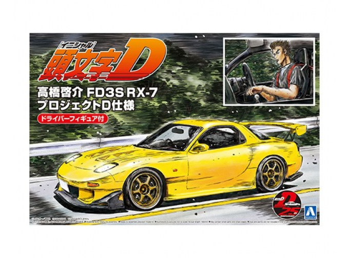 Сборная модель Mazda RX-7 Takahashi Keisuke FD3S (Project-D Ver.) with Figure