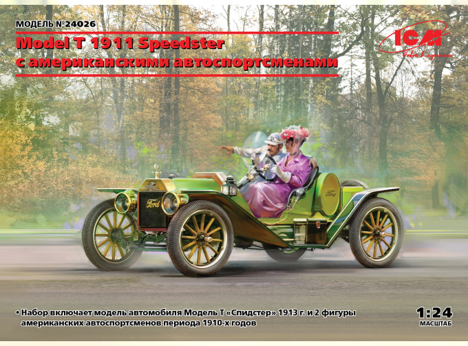 Сборная модель Model T 1913 Speedster with American Sport Car Drivers