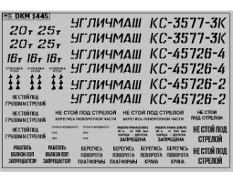 Декаль на автокран вариант 48