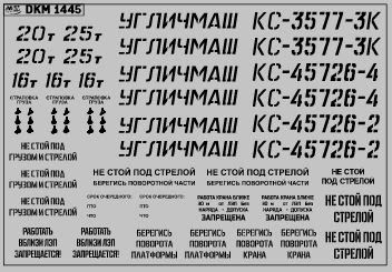 Декаль на автокран вариант 48
