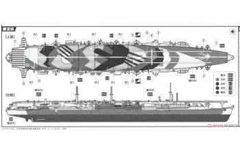 Сборная модель Японский авианосец Zuiho 1944 Full Hull Model
