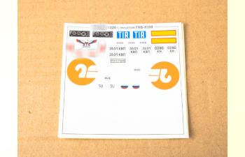 Сборная модель Камский грузовик 5320 с прицепом ГКБ-8350