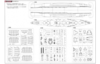 Сборная модель Линкор императорского флота Японии FUSO